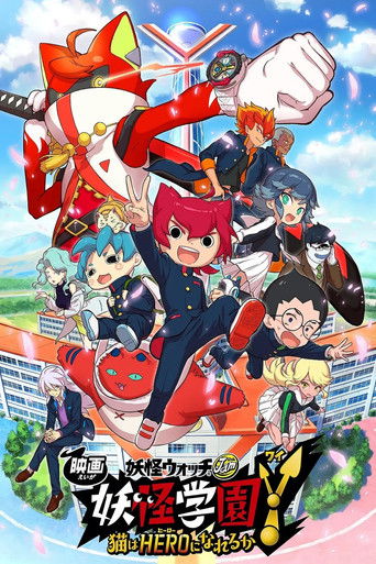 Yo-kai Watch Jam: Yo-kai Academy Y - هل يمكن لقط أن يكون بطلاً؟