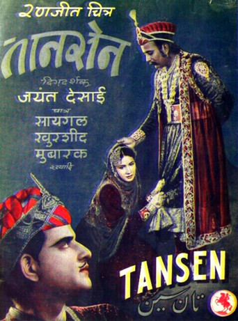 تانسن