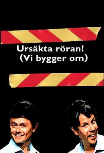 Ursäkta röran! (السادس بيجر أوم)