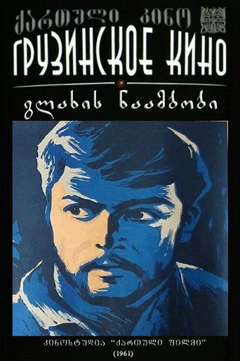قصة المتسول
