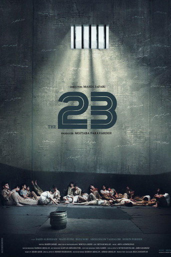 ال 23