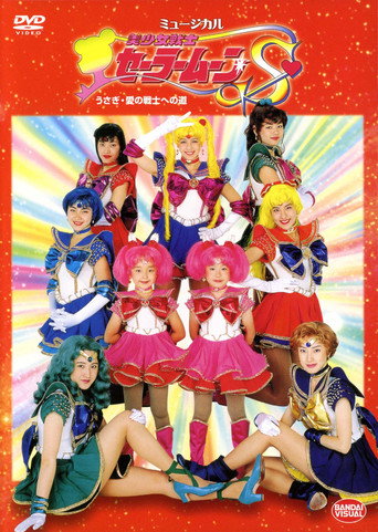 Sailor Moon S - Usagi - الطريق لتصبح محارب الحب
