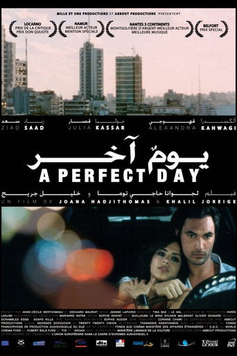 يوم مثالي