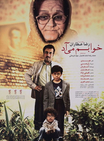 أشعر بالنعاس
