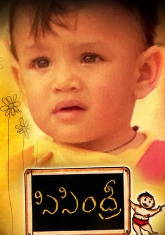 سيسيندري