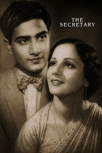 السكرتير
