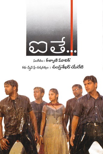 ايث