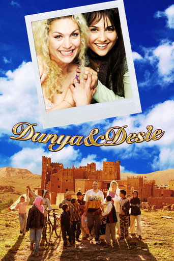 دنيا وديسي