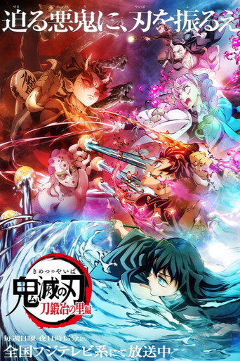قاتل الشياطين: Kimetsu no Yaiba Special Edition Swordsmith Village Arc الجزء الأول