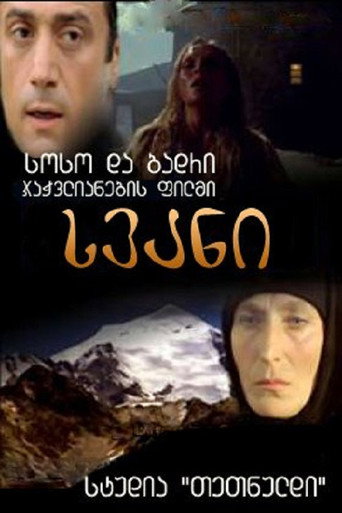 سفاني