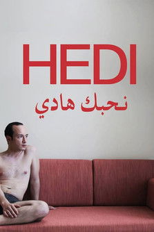 هادي