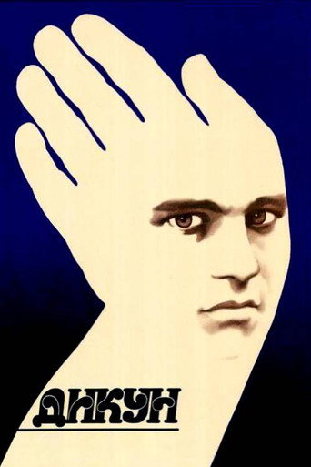 متوحش