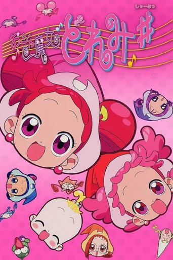 السحرية DoReMi شارب: الفيلم