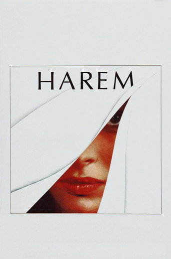حريم