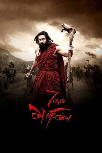 7 أوم أريفو