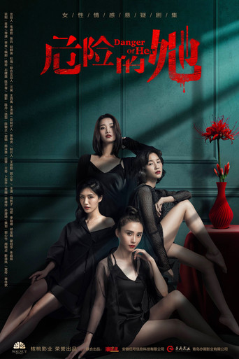 خطر ها