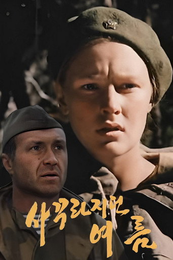 من الربيع إلى الصيف