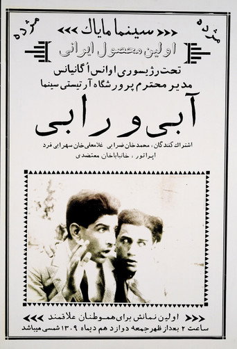 أبي وربيع