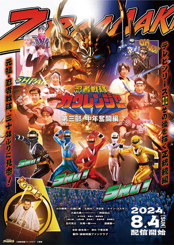 Ninja Sentai Kakuranger الجزء 3: معارك العصور الوسطى