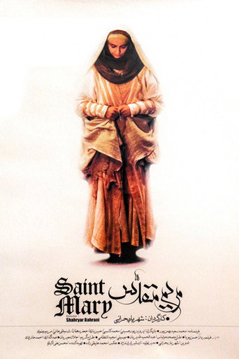 القديسة مريم