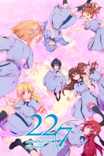 22/7 (نانابون نو نيجيوني)