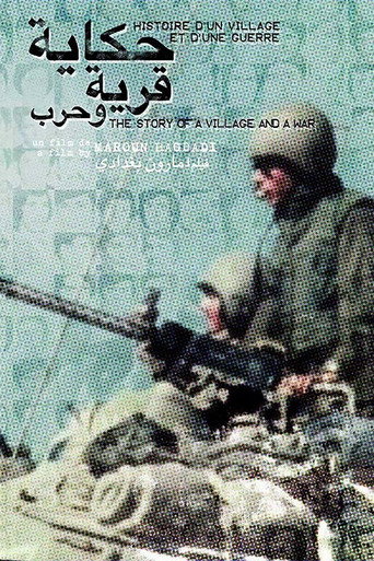 قصة القرية والحرب