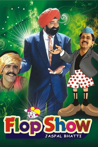 عرض بالتخبط