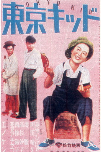 طفل طوكيو