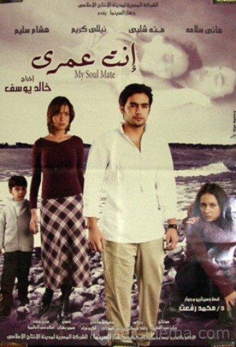أنت حياتي