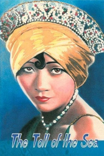 حصيلة البحر