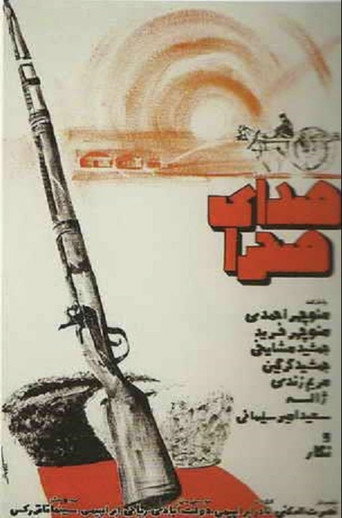 صوت الصحراء