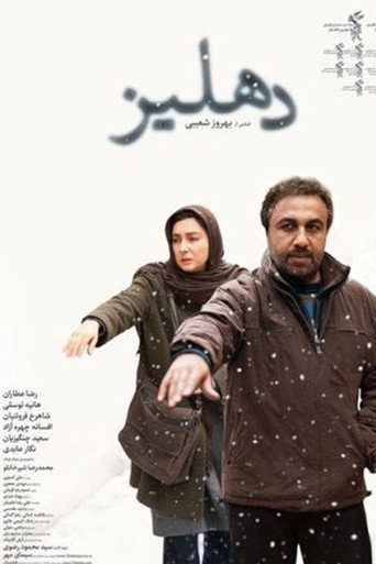 الممر