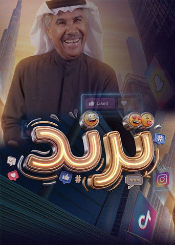 اتجاه