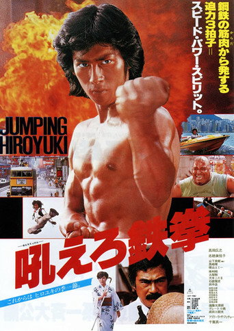 هدير النار