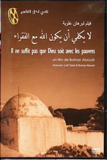 لا يكفي أن يكون الله مع الفقراء
