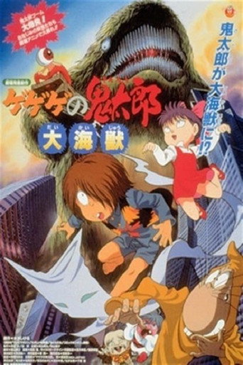 Gegege no Kitaro: وحش البحر العظيم