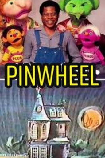 دولاب الهواء