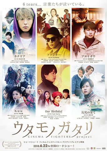 أوتا مونوغاتاري: مشروع مقاتلي السينما
