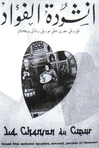 لحن الحب