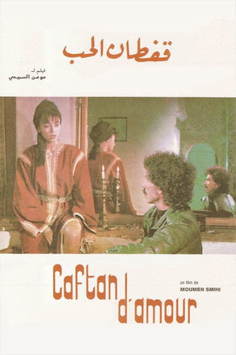 قفطان دامور