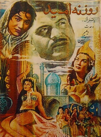 شعاع الأمل