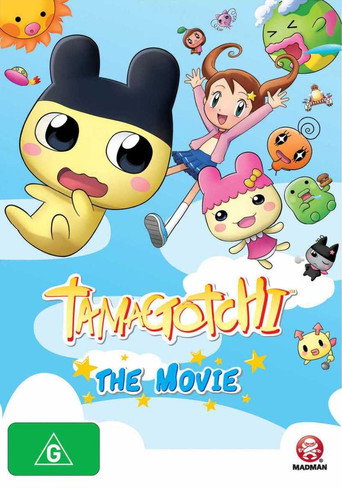 تماغوتشي: الفيلم