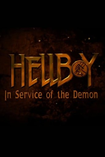 Hellboy: في خدمة الشيطان