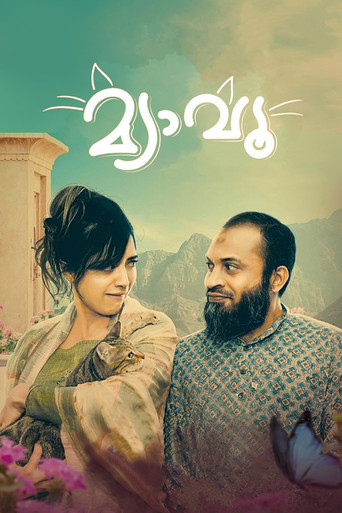 مواء