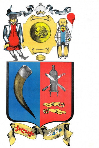 مدينة أنارا الصغيرة