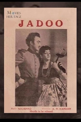 جادو