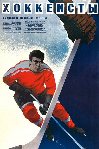 لاعبي الهوكي