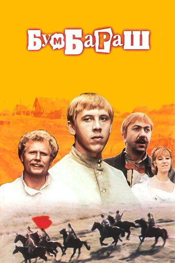 بومباراش