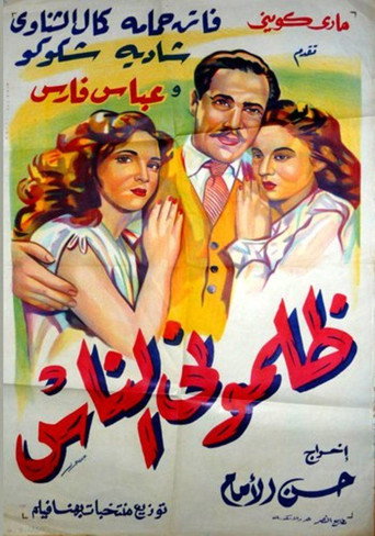 زلاموني الناس