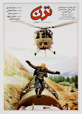 يدرب
